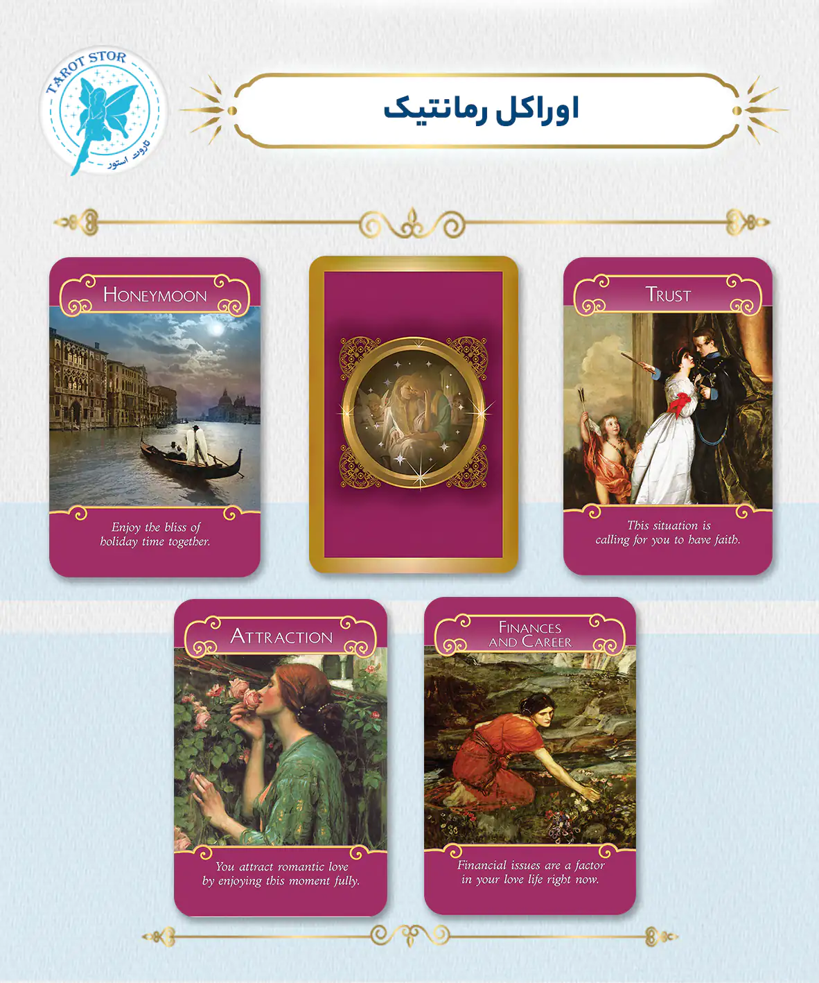 اوراکل رمانتیک